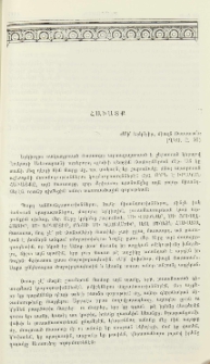 Հաւատք