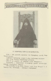 Տ. Գուրգեն աբեղա Աղաբաբյան
