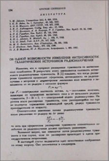 Об одной возможности изменения интенсивности галактических источников радиоизлучения