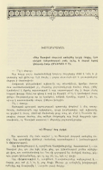 Խմբագրական