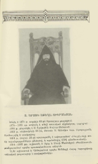 Տ. Արտակ աբեղա Տիգրանյան