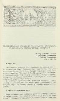 Հայաստանյայց Եկեղեցվո կիրակնօրյա դպրոցների միջթեմական համագումարը Քեսապում