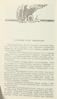 Հայաստանի օրերը Վրաստանում