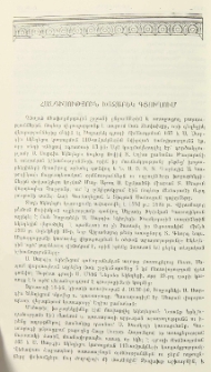 Հանդիսություն Խոջաբեկ գյուղում