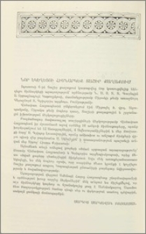 Նոր եկեղեցու հիմնարկեք Տաշիր քաղաքում