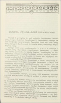 Հայկական եկեղեցու օծում Սամարղանդում