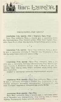 Եկեղեցական բեմ. լուրեր