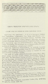 Սուրբ պատարագ՝ Թարգմանչաց տոնին