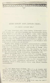 Հայոց տոմարի որոշ հարցերի մասին
