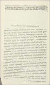 Պատվիրակությունը Հայաստանից