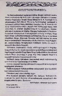Հաղորդագրություն