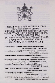 Ամանորի և Փրկչի հրաշափառ Սուրբ Ծննդյան տոների առթիվ Ամենայն Հայոց Ծայրագույն Պատրիարք և Կաթողիկոս, Նորին Սուրբ Օծություն Տ. Տ. Գարեգին Ա Հայրապետի և քույր Եկեղեցիների հոգևոր պետերի միջև փոխանակված ողջույնի հեռագրերն ու գրությունները