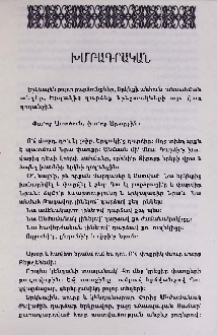 Խմբագրական