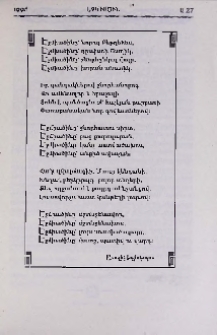 Էջմիածին