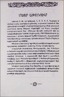Մեծ Բրիտանիայի արտաքին և համագործակցության գործերի պետական քարտուղար Մալքոլմ Ռիյթինդի այցելությունը Մայր Աթոռ