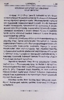 Վրաստանի Խորհրդարանի նախագահը Մայր Աթոռում