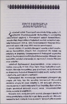 Սուրբ Էջմիածնի ձեռագրատունը