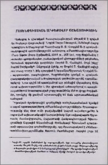 Մատենագիտական արժեքավոր աշխատություն