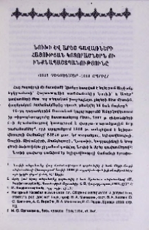 Նուխի և Արեշ գավառների հայության կոտորածներն ու ինքնապաշտպանությունը