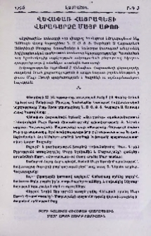 Վեհափառ Հայրապետի վերադարձը Մայր Աթոռ