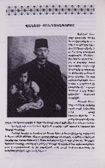 Վանեցի քանդակագործը