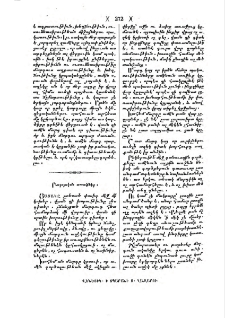 Բարոյական առածներ