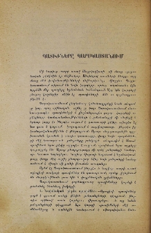 Պատիժները Պարսկաստանում