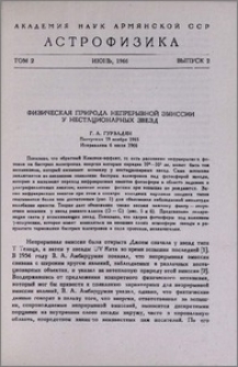 Физическая природа непрерывной эмиссии у нестационарных звезд