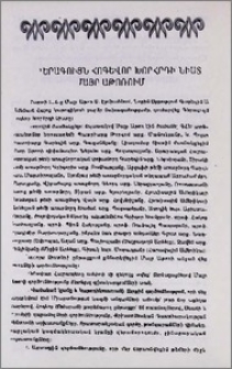 Գերագույն Հոգևոր Խորհրդի նիստ Մայր Աթոռում