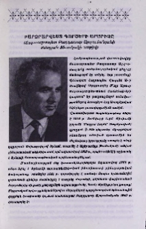 Բարձրարվեստ գործերի արարիչը
