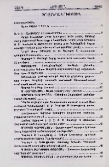 Բովանդակություն
