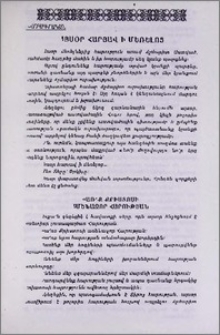 Այսօր հարյավ ի մեռելոց