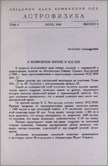 О возможном взрыве в NGC 3955
