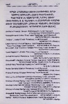 Փրկչի Հրաշափառ Սուրբ Հարության տոնի առթիվ Ամենայն Հայոց Ծայրագույն Պատրիարք և Կաթողիկոս, Նորին Սուրբ Օծություն Տ. Տ. Գարեգին Ա Հայրապետի կողմից քույր Եկեղեցիների հոգևոր պետերին ուղղված շնորհավորական գրությունների ցանկը