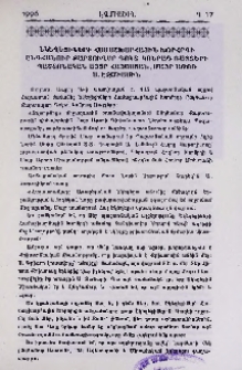 Եկեղեցիների Համաշխարհային Խորհրդի ընդհանուր քարտուղար դոկտ. Կոնրադ Ռայզերի պաշտոնական այցը Հայաստան, Մայր Աթոռ Ս. Էջմիածին
