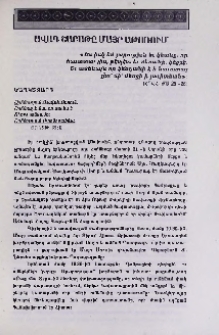 Ավագ շաբաթը Մայր Աթոռում