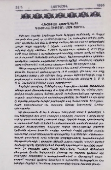 Վեհափառ Հայրապետի գահակալության մեկ տարին