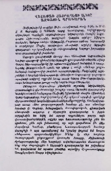 Վեհափառ Հայրապետի այցը Ազգային գրադարան