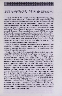 Հայ Եկեղեցին 1914 թվականին