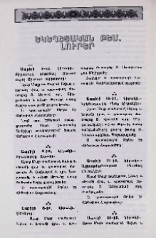 Եկեղեցական բեմ. լուրեր