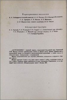 Редакционная коллегия
