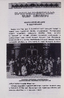 Ընդունելություններ Մայր Աթոռում