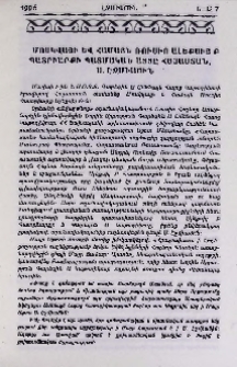 Մոսկվայի և համայն Ռուսիո Ալեքսիյ Բ Պատրիարքի պատմական այցը Հայաստան, Ս. Էջմիածին