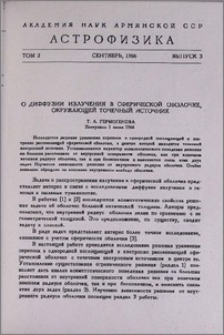 О диффузии излучения в сферической оболочке, окружающей точный источник