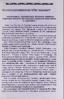 Ընդունելություններ Մայր Աթոռում