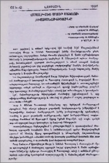 Քահանայական ձեռնադրություն Մայր Աթոռում