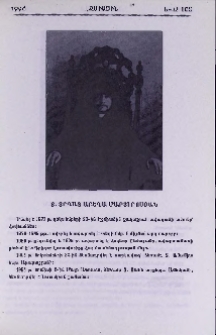 Տ. Տրդատ աբեղա Մարտիրոսյան