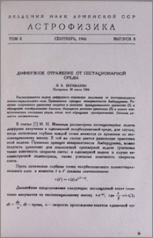 Диффузное отражение от нестационарной среды
