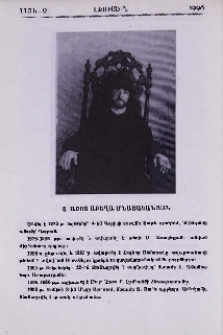 Տ. Աշոտ աբեղա Մնացականյան