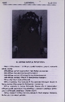 Տ. Սմբատ աբեղա Պողոսյան